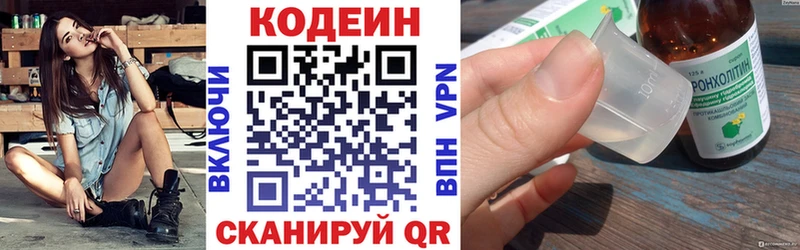 MEGA ссылка Горячеводский Кодеиновый сироп Lean напиток Lean (лин)
