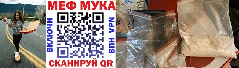 МЕФ мука  наркошоп  Горячеводский 