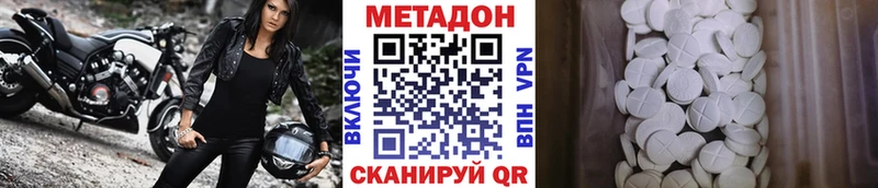 Метадон VHQ  Горячеводский 